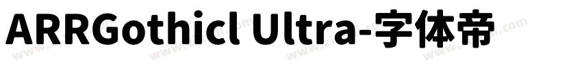 ARRGothicl Ultra字体转换 ARRGothicl Ultra字体转换